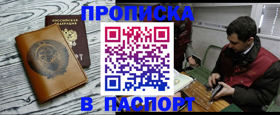 временная регистрация адрес в Октябрьске