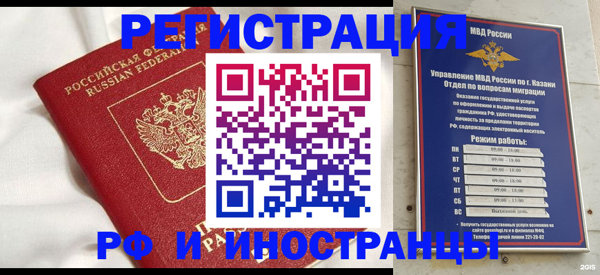 прописка для кредита в Октябрьске