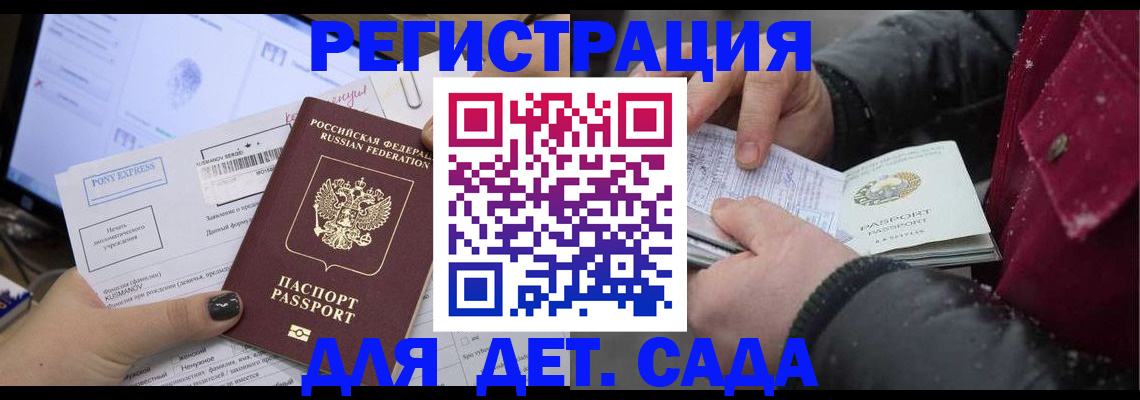 временная регистрация купить в Октябрьске