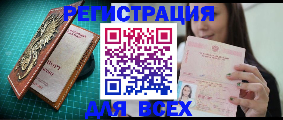регистрация для школы в Октябрьске