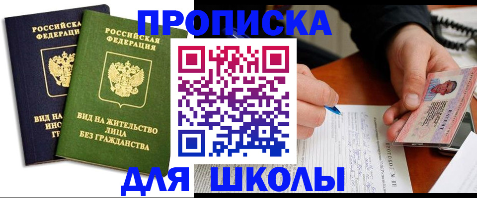 временная регистрация надежно в Октябрьске