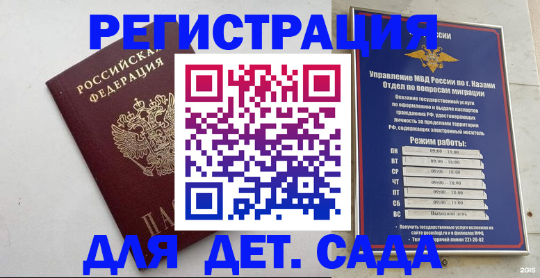 временная регистрация недорого в Октябрьске