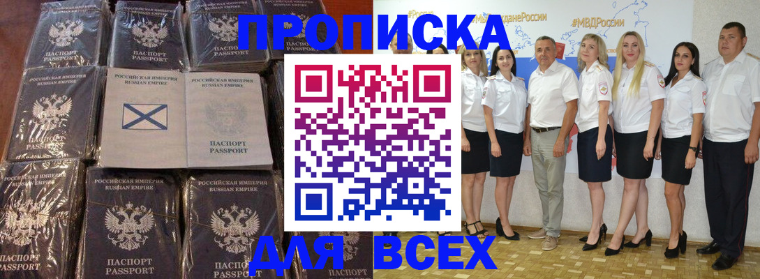 временная регистрация в Октябрьске