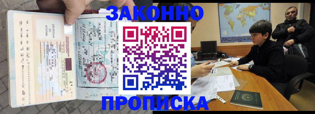 временная регистрация гарантия в Октябрьске