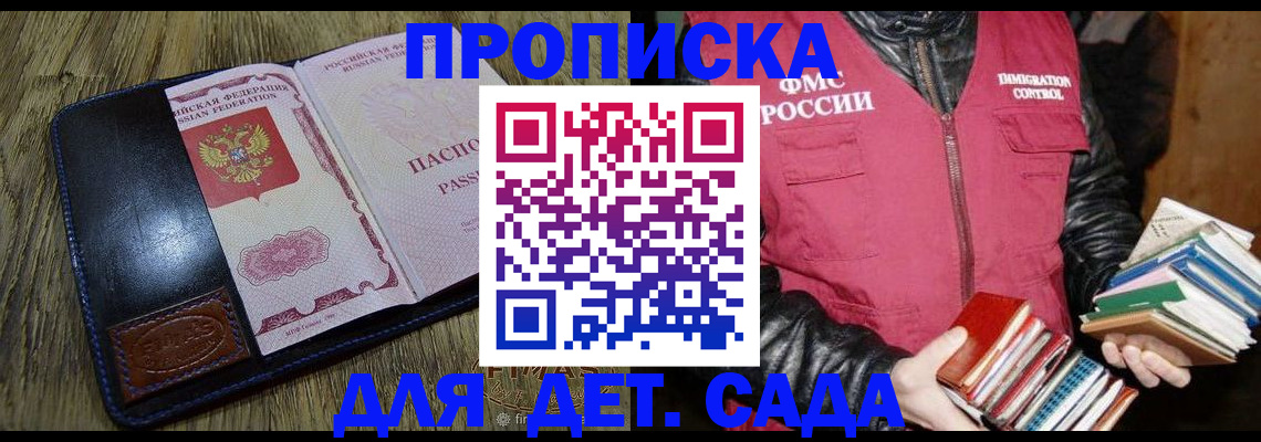 прописка для кредита в Октябрьске